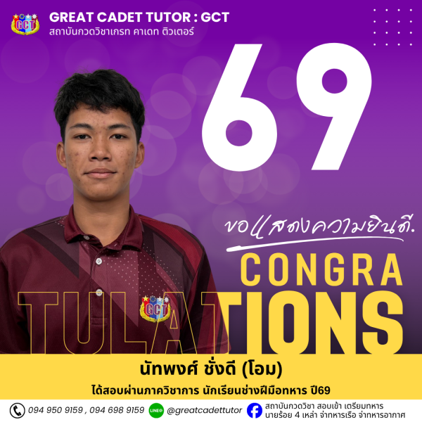 69-3MTTS 3